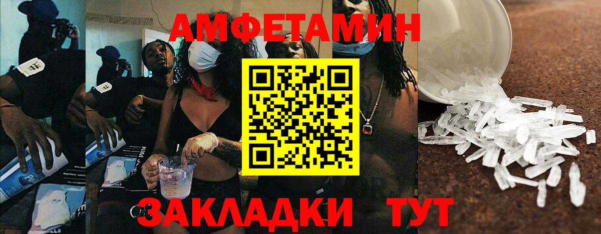 Железноводск  Амфетамин  Вход с VPN  Амфетамин  Amphetamine Premium 