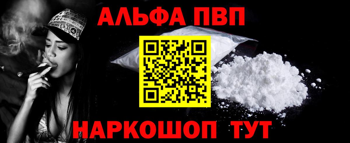 A PVP СК  Alpha-PVP кристаллы  наркотики  Alpha PVP крисы CK  Железноводск  Вход с VPN 