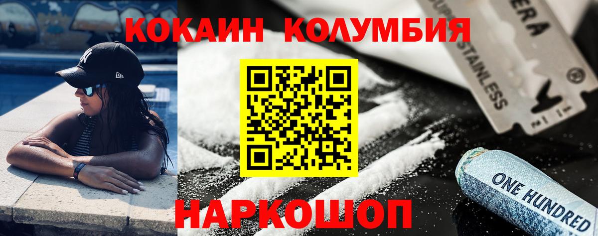COCAIN Fish Scale  КОКАИН VHQ  Вход с VPN  Кокаин  Железноводск 