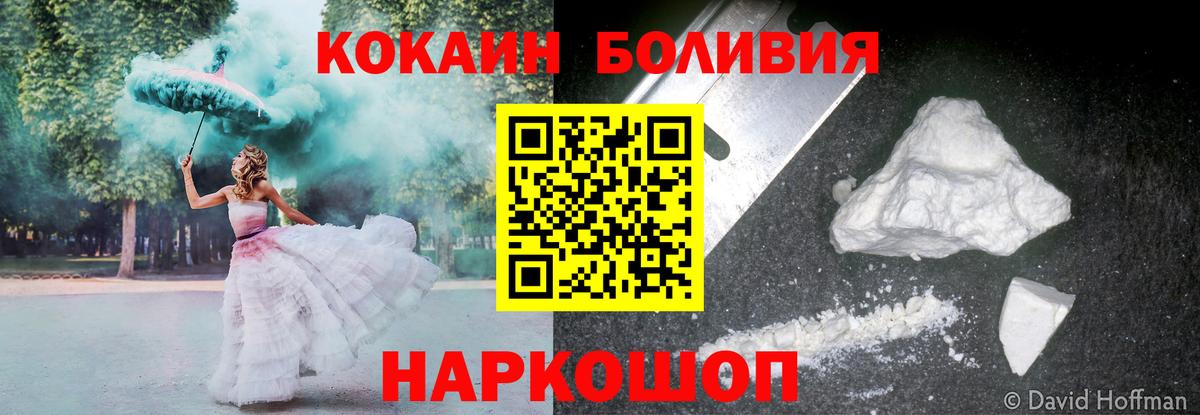 COCAIN 97% Железноводск