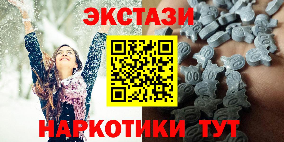 mega ONION  Вход с VPN  Ecstasy VHQ  Железноводск  Ecstasy mix 