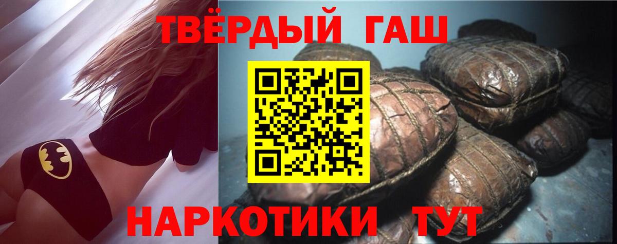 Гашиш VHQ  ГАШИШ Изолятор  Вход с VPN  цены   Железноводск 