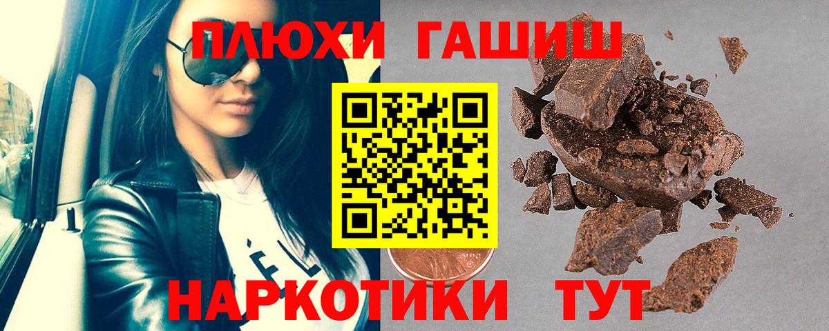 ГАШИШ hashish Железноводск