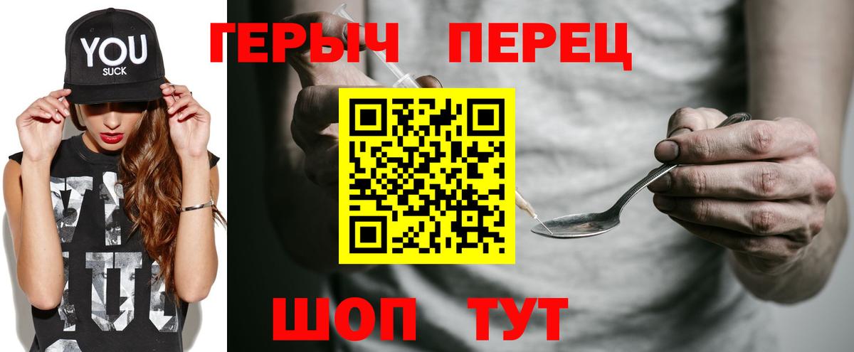 Героин VHQ Железноводск