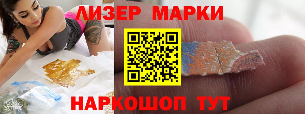 LSD-25 экстази  LSD-25 экстази кислота  MEGA онион  Железноводск  Вход с VPN 