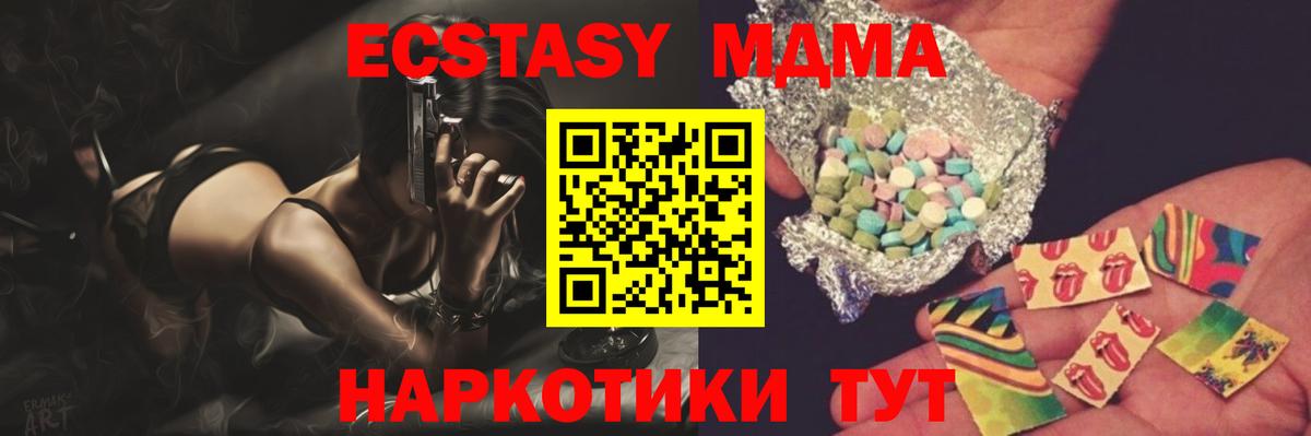 MDMA  Вход с VPN  Железноводск  MDMA Molly  MDMA кристаллы 