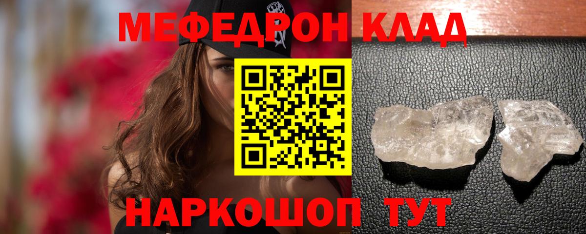 Меф  Меф mephedrone  МЯУ-МЯУ  Железноводск  МЯУ-МЯУ mephedrone  Вход с VPN 