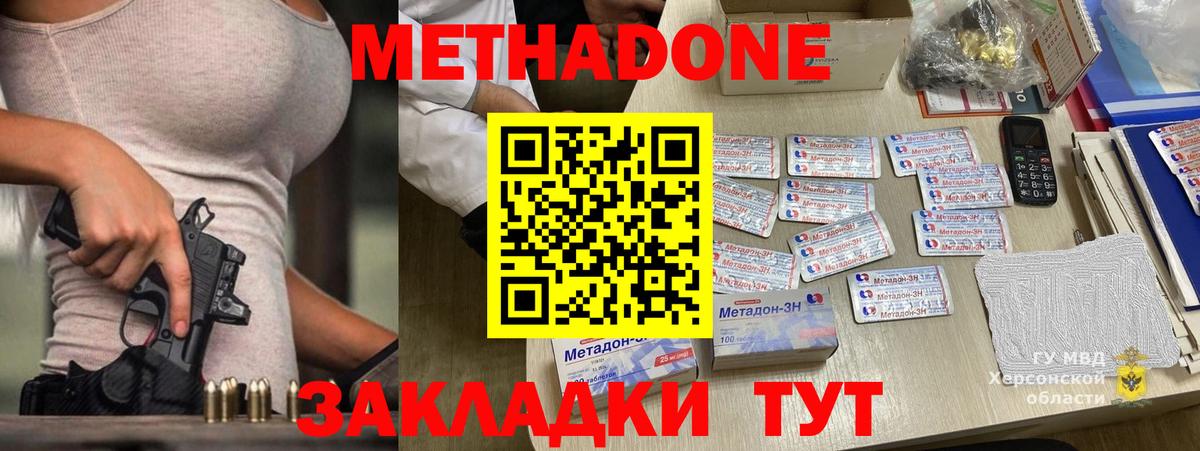ссылка на мегу ссылка  МЕТАДОН methadone  Вход с VPN  Железноводск 