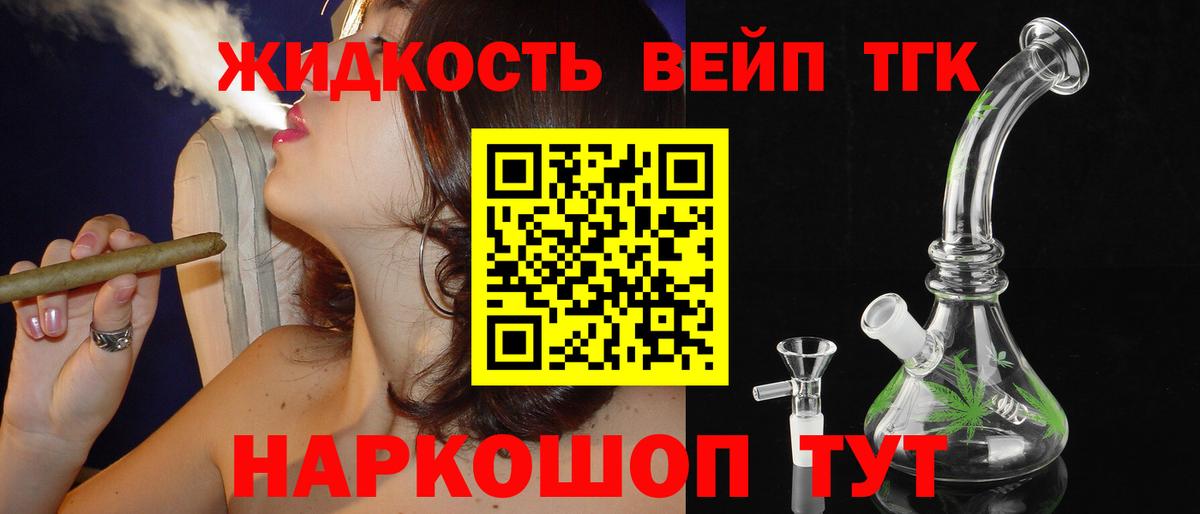 Железноводск  ТГК концентрат  Вход с VPN 